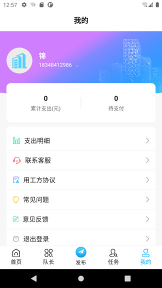 多多用工app