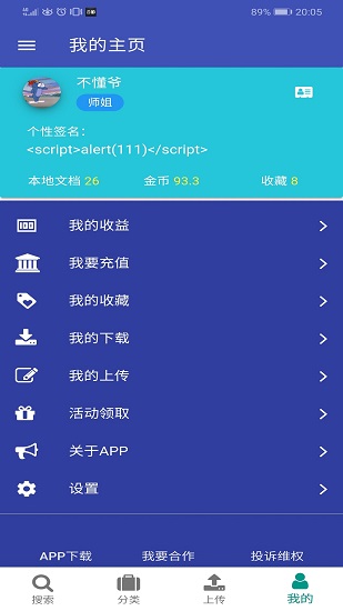 下呀下app最新版 v1.1.51 安卓版 3