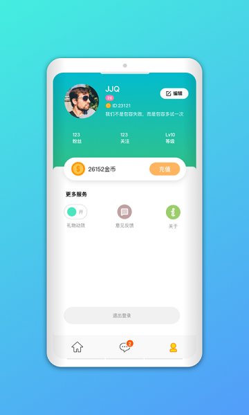 貓貓語(yǔ)音交友軟件 v1.2.0 安卓版 1