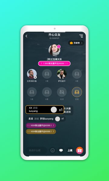 貓貓語(yǔ)音交友軟件 v1.2.0 安卓版 3