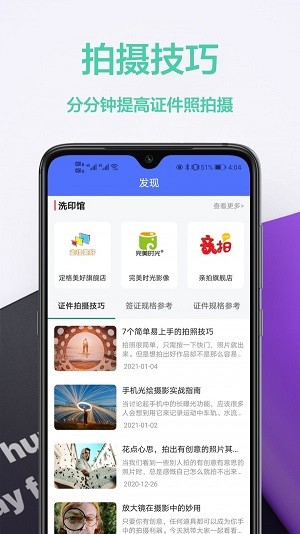 免費(fèi)證件照王官方版 v1.0.0 安卓版 0