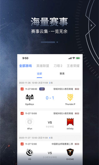 桔子電競(jìng) v3.1 安卓版 0