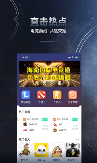 桔子電競(jìng) v3.1 安卓版 1