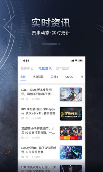 桔子電競(jìng) v3.1 安卓版 3