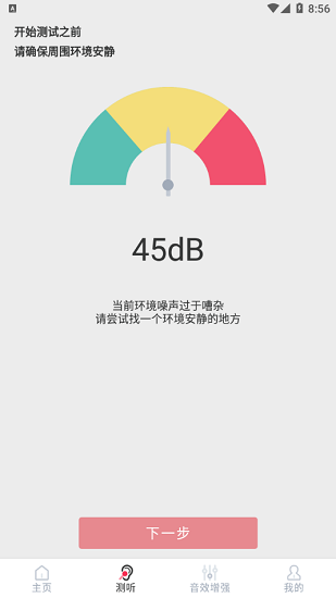 JHSmart最新版 v1.2.45 安卓版 1