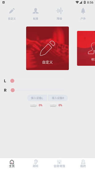 JHSmart下載