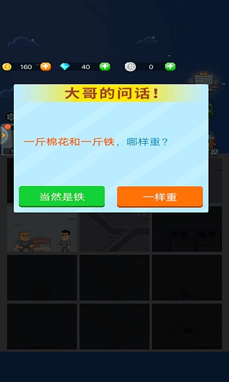 逃離100層小游戲 v1.1 安卓版 2