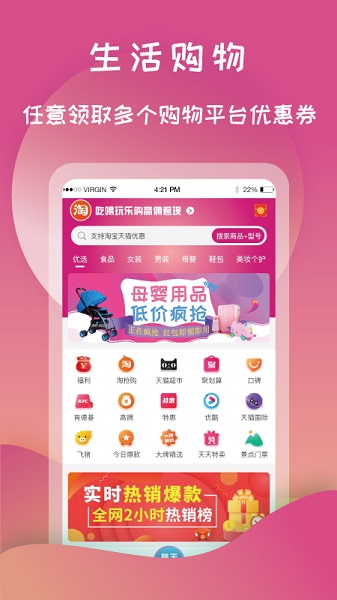 打燈交友 v2.0.3 最新版 1