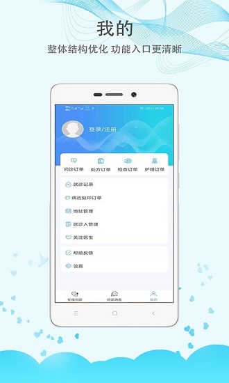 重慶大學(xué)附屬三峽醫(yī)院掛號(hào) v1.7.7 最新版 0