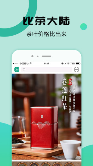 比茶大陸 v2.2.2 安卓版 0