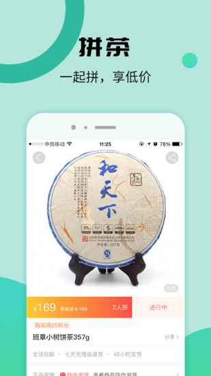 比茶大陸 v2.2.2 安卓版 2