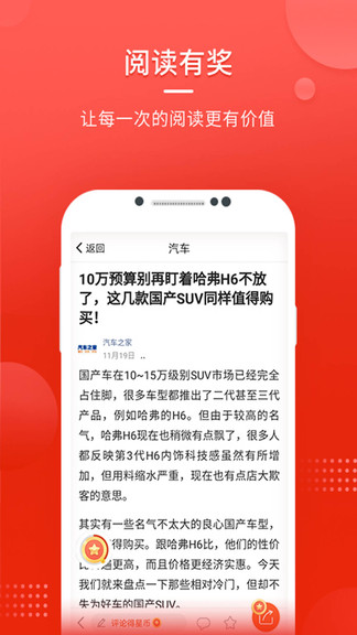 中國頭條新聞網(wǎng) v1.1.6 安卓版 0