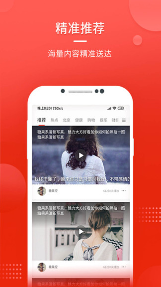 中國頭條新聞網(wǎng) v1.1.6 安卓版 3