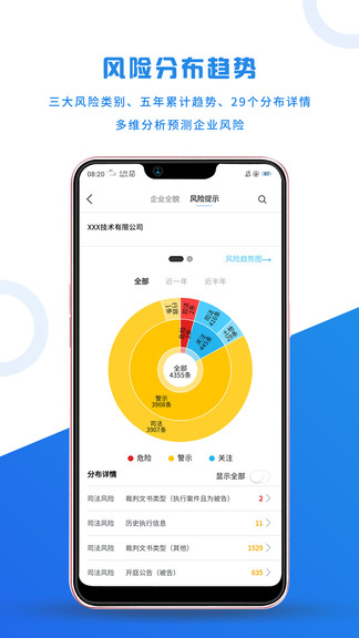 企爸爸最新版(風(fēng)鳥) v4.5.3 安卓版 0