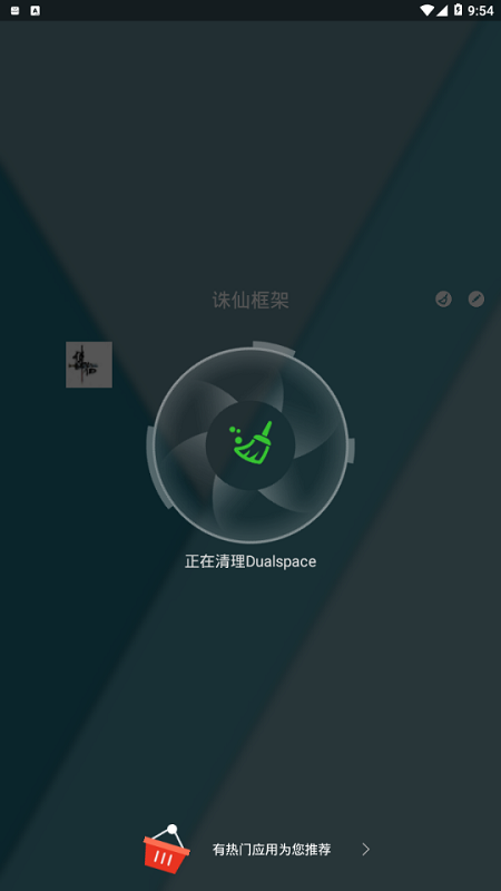 誅仙框架修改器 v6.0.2 免root安卓版 0