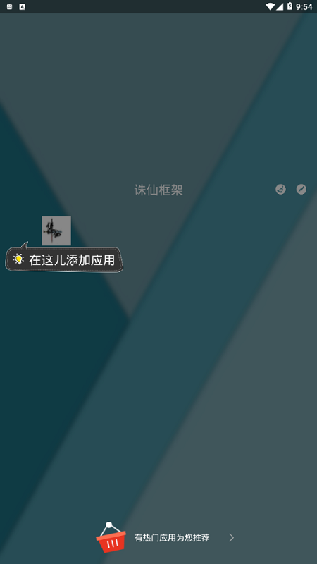 誅仙框架修改器 v6.0.2 免root安卓版 3