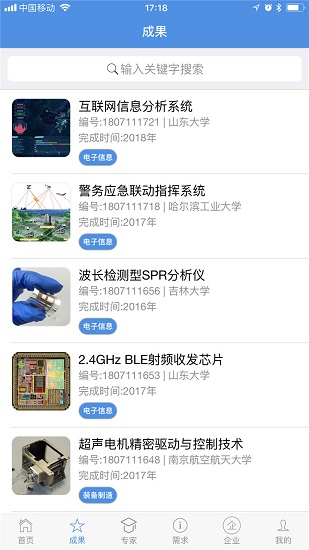 智聯(lián)科技平臺(tái)app