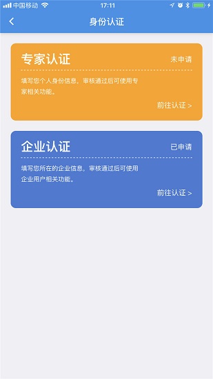 智聯(lián)科技平臺(tái) v0.9.0 安卓版 2