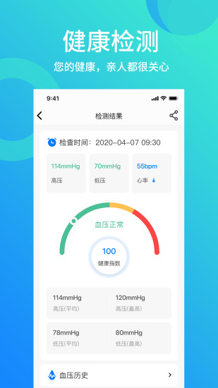 享藥健康 v2.0.0 安卓版 1