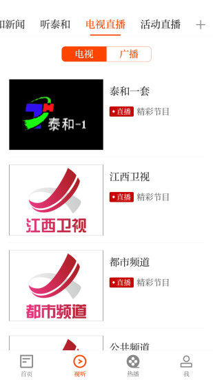 泰和云2