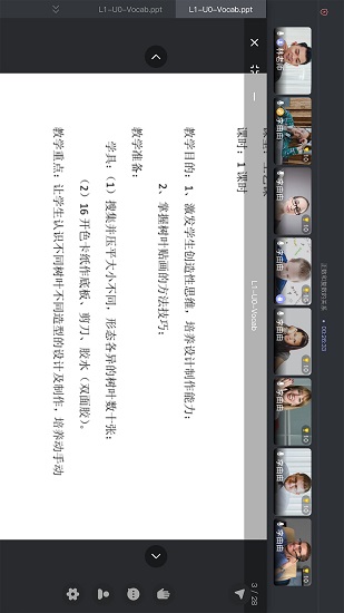 3iClass最新版 v3.3.0 安卓版 0