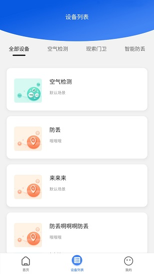現(xiàn)索管家 v1.2.20 安卓版 0
