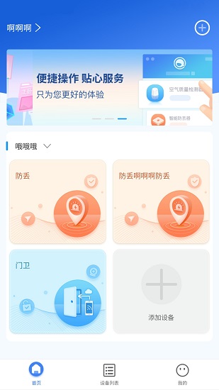 現(xiàn)索管家