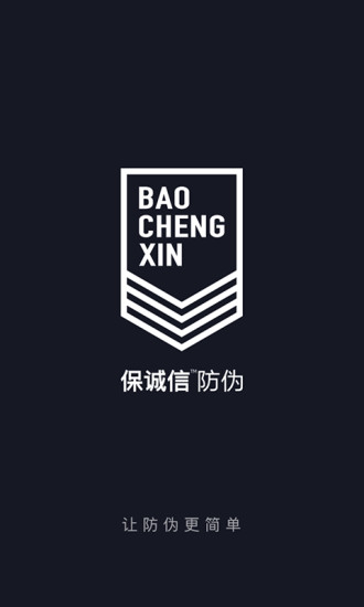 保誠(chéng)信 v3.1.4 安卓版 0