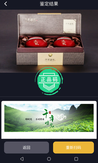 保誠(chéng)信 v3.1.4 安卓版 3