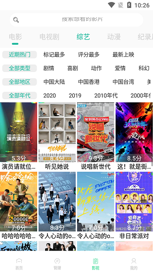 看下影視app v1.2.1 官方安卓版 3