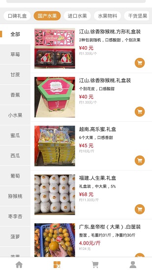宜果送供應(yīng)鏈 v1.9.6 安卓版 2