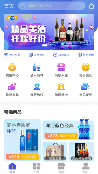 酒品匯 v1.1.6 安卓版 0
