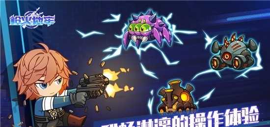 槍火地牢最新版 v0.1 安卓版 0