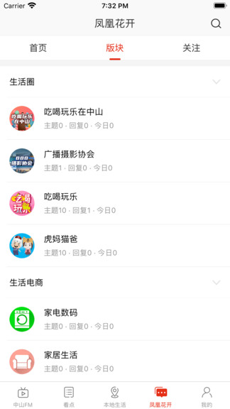 在中山 v6.9.4 安卓版 2