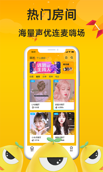 友派星球交友 v1.0.0 安卓版 0