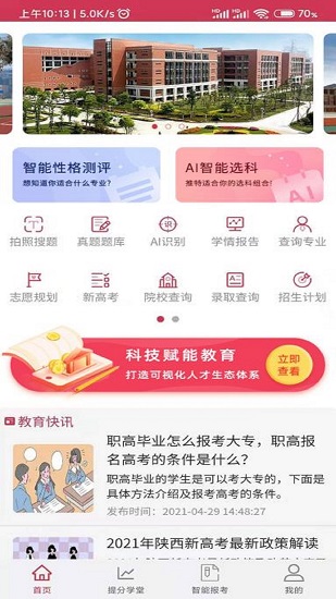 好學(xué)昇最新版 v4.0.6 安卓版 0