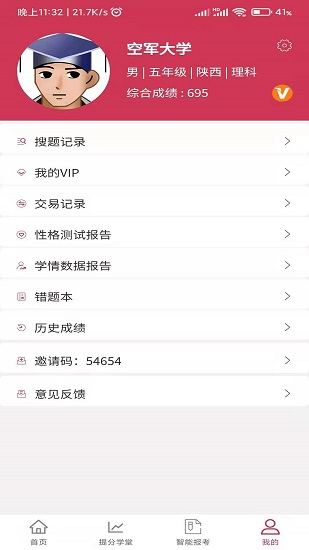 好學(xué)昇最新版 v4.0.6 安卓版 2