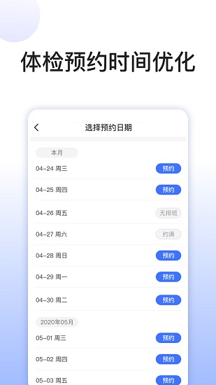 關(guān)小愛(ài)健管師最新版 v1.9.2 安卓版 1