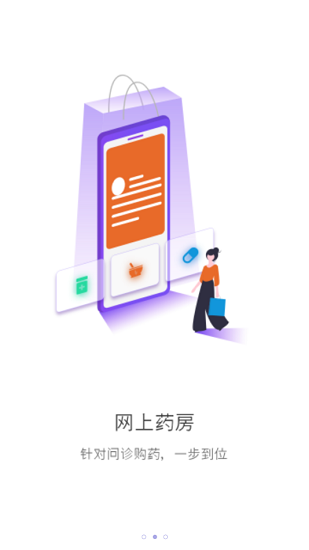 9號云診電子處方平臺 v1.0.3 安卓版 0