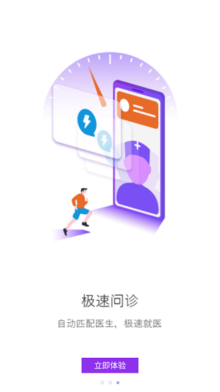 9號云診電子處方平臺 v1.0.3 安卓版 3