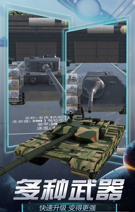 真實(shí)炮兵模擬器 v1.0 安卓版 2