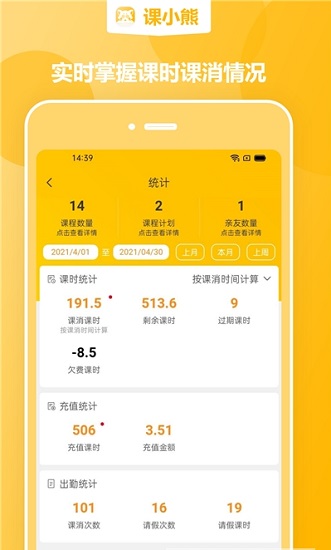 課小熊app下載