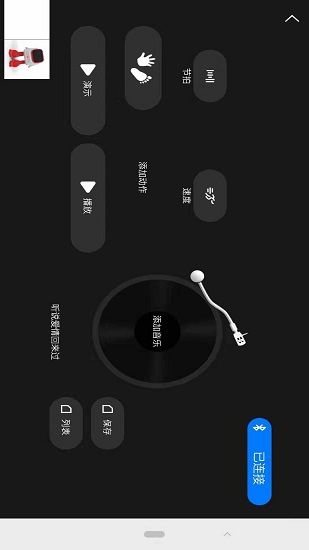 dancebot機器人 v1.1.8 安卓版 2