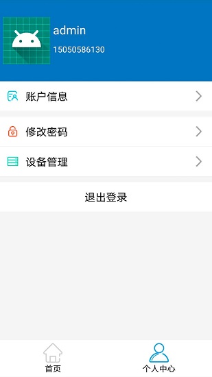 亞信安全SDP下載