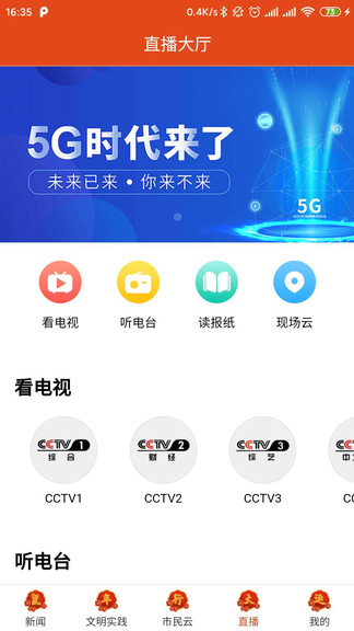 藏源發(fā)布app