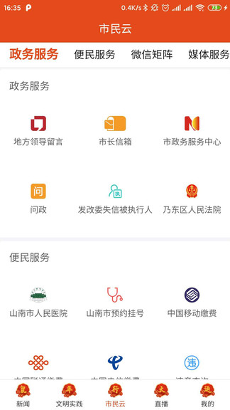 藏源發(fā)布 v1.4.8 安卓版 2