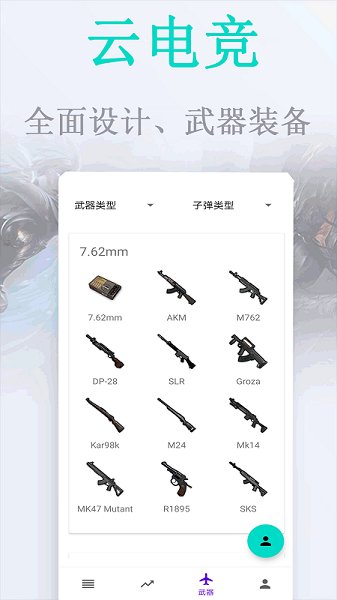 云電競掌上網(wǎng)咖 v1.0.2 安卓版 1