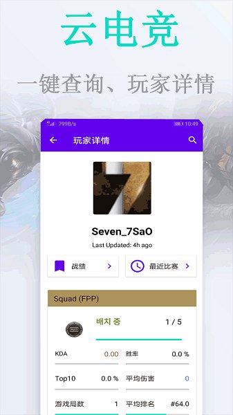 云電競掌上網(wǎng)咖 v1.0.2 安卓版 3