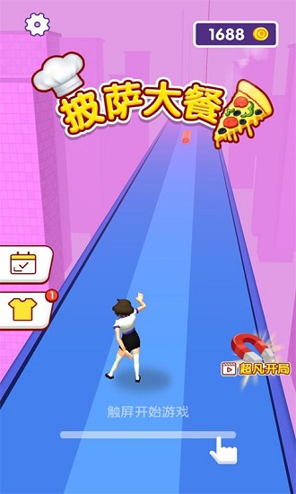 披薩大餐下載正版