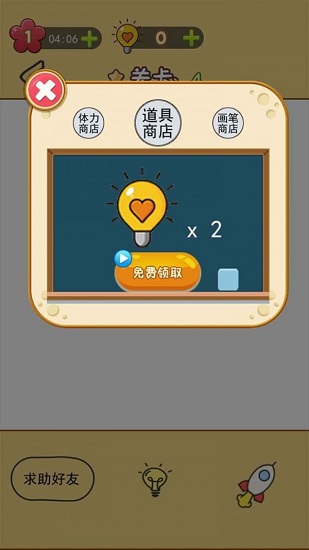 神奇畫一畫 神奇畫一畫下載